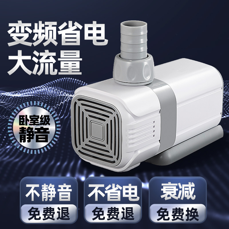 瑶睿变频水泵鱼缸鱼池循环过滤泵水族箱超静音换水抽水潜水底吸泵