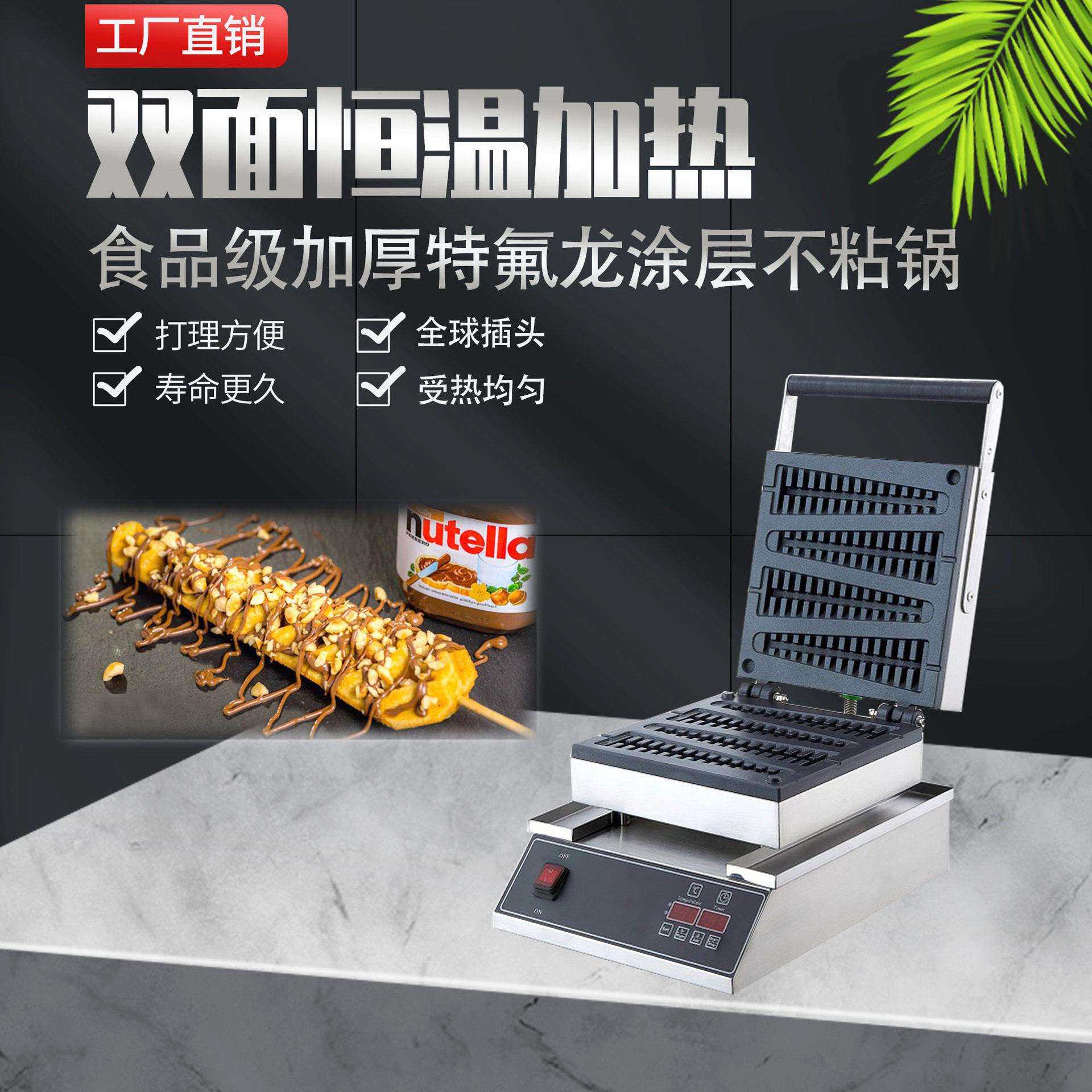 首飞厨具商用电子松树华夫饼机涂层不粘锅烤饼机不锈钢机身