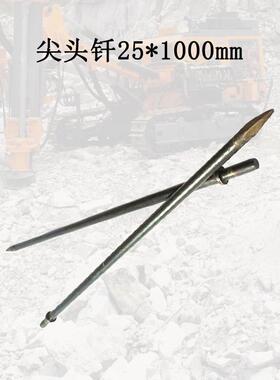 风镐钎混凝土岩石破碎尖头钎0.5米1米2米24*250270300mm镐钎子