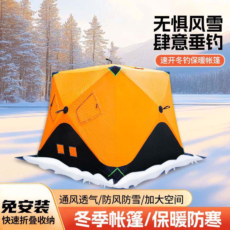 新款冬季双层加厚棉冰钓带底带窗冰钓屋冬钓帐篷钓鱼户外保暖便携