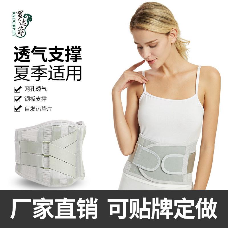 罗达菲2023新款护腰自发热护腰热压热护腰钢板护腰带加工生产防护