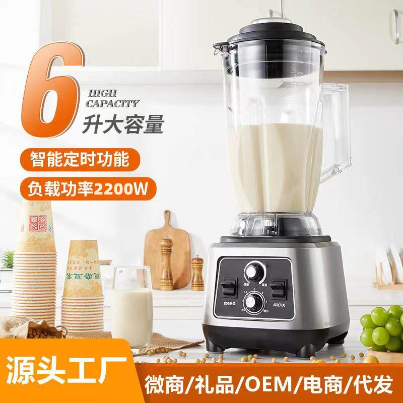 豆桨机早餐店用现磨无渣免滤大容量破壁机料理机豆浆高转速商用