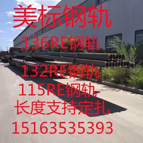 73kg钢轨 73kg起重机轨 R65道轨 长度可定尺切割 发货快 价格优惠