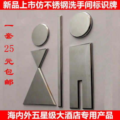 创意卫生间标志牌亚克力WC门牌金色洗手间标识牌公共厕所门牌