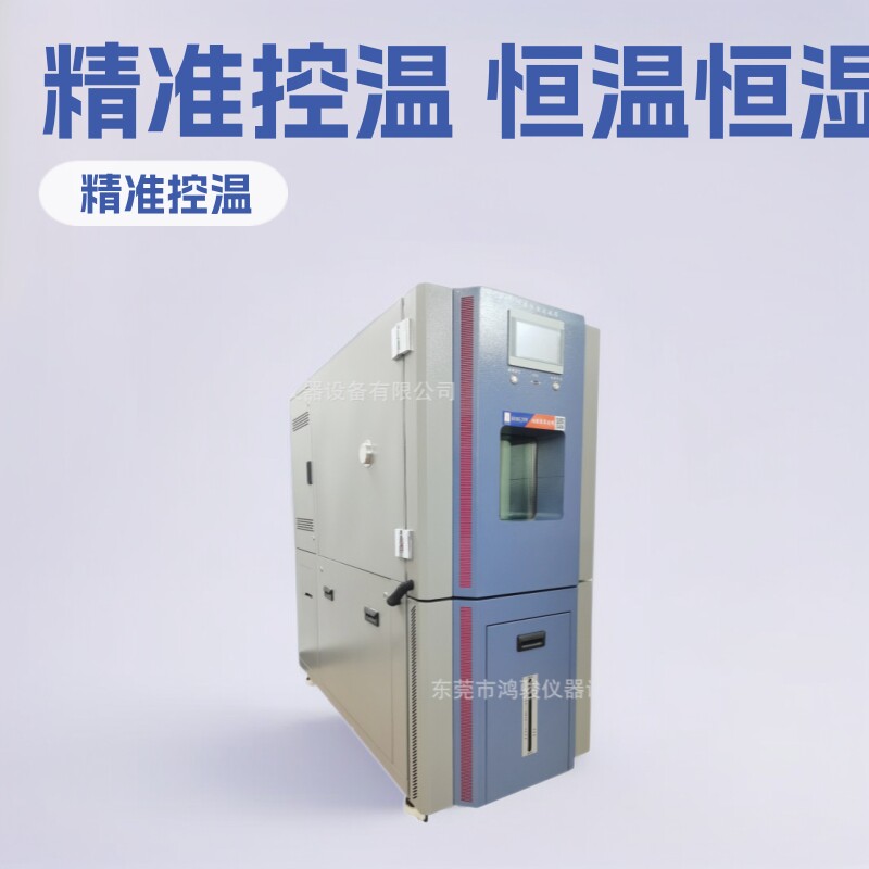 吉安恒温恒湿箱直销报价