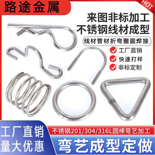 304 不锈钢管材线棒异形材非标加工定做折弯3D成型个性加工圆环