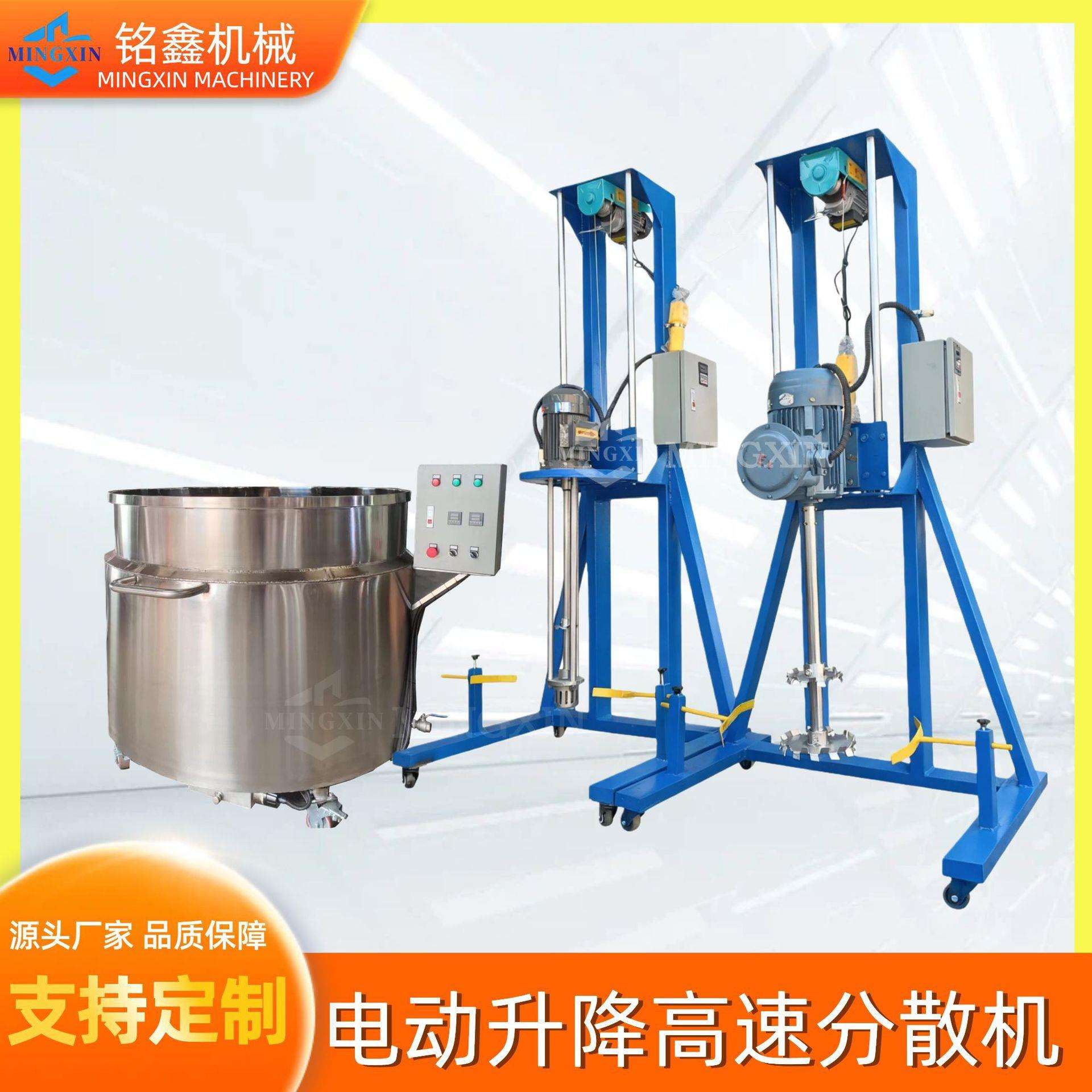广东供应7.5KW食品分散机树脂胶水电动升降实验室搅拌机用中小型