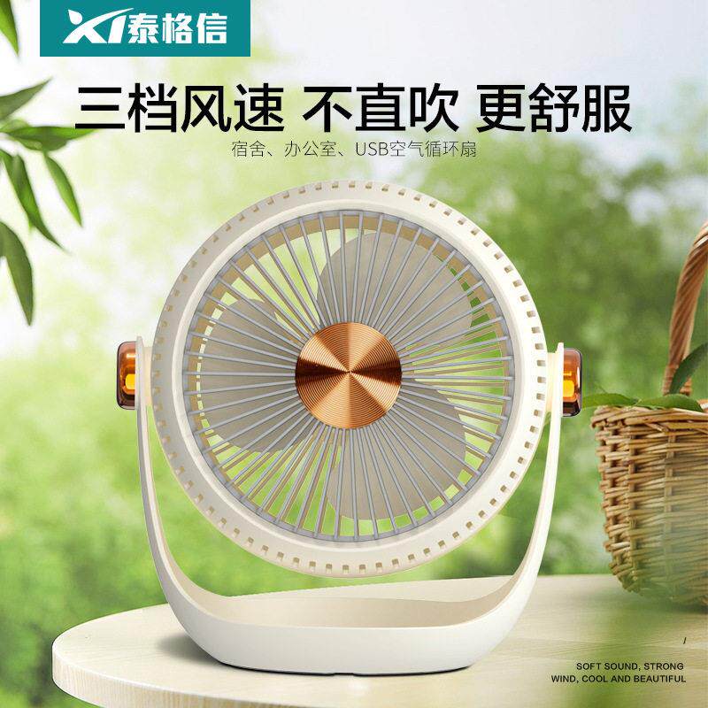 2026新款桌面挂壁台式空气循环扇寝室电风扇家用多功能便携小风扇