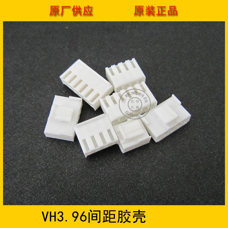 连接器 胶壳VH3.96-15Y VH-15Y 3.96MM间距 15P白色端子壳 环保