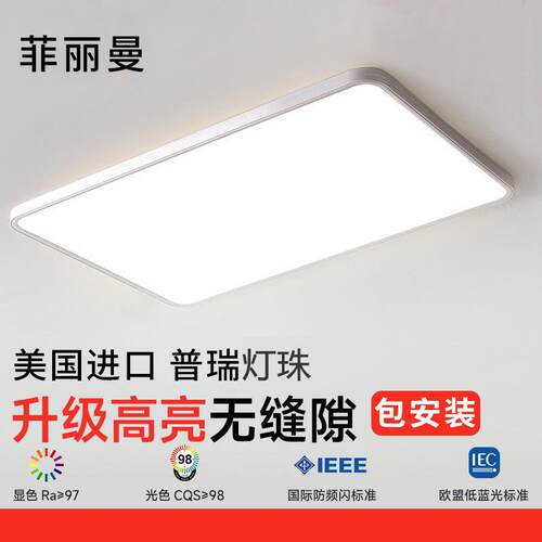 全光谱护眼客厅灯无缝隙吸顶灯超薄极简现代高级感卧室灯具简约风