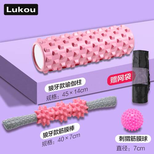 高档牙狼棒轴按摩肌肉放小腿经络神器琅琊瑜伽健身器滚材筋膜工松