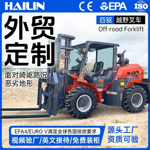 四驱越野叉车吨柴油四轮后转向工程工地装卸搬运5吨叉车跨境外贸