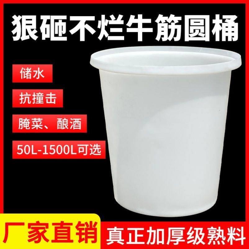 牛筋塑料桶摔不烂熟料养殖圆桶加厚大容量家用储水桶抗撞击耐摔桶