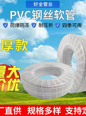 5025pvc真空加厚抽水耐高温高压软管丝带钢塑料管管整卷油管透明