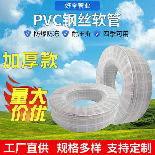 透明带钢丝高压25塑料管50真空油管整卷管软管加厚抽水耐高温pvc