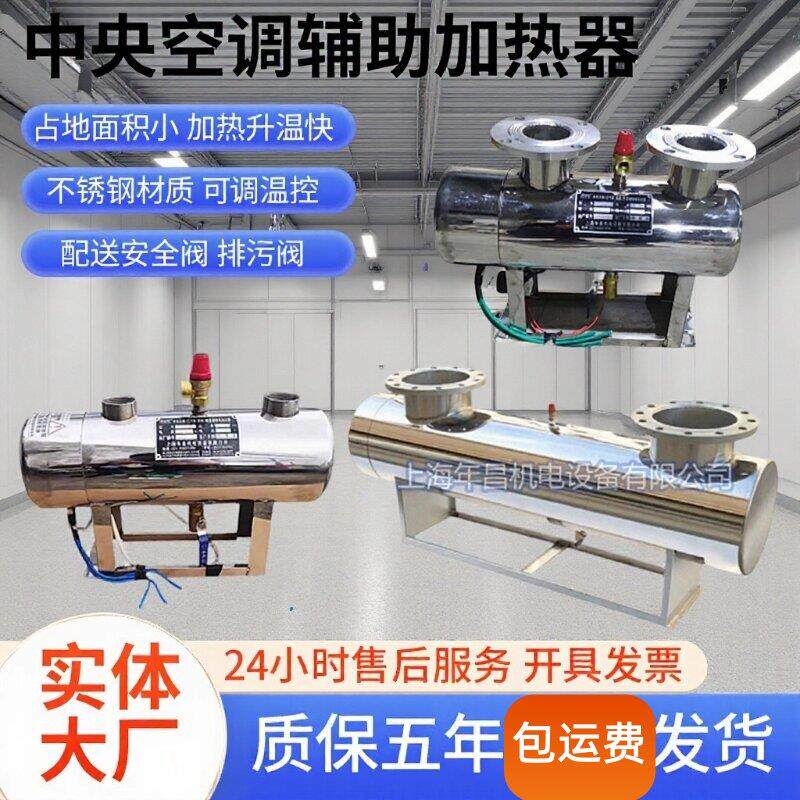 管道式电加热器 中央空调管道辅助加热 空气能辅热加热罐热水循环