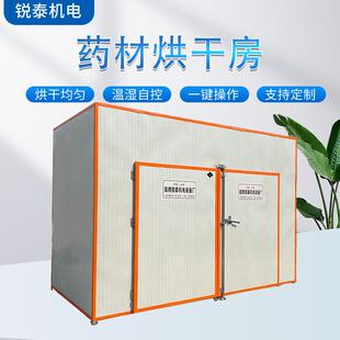 中药材烘干机 牛蒡金银花人参鹿茸干燥设备 草药中药饮片烘干机