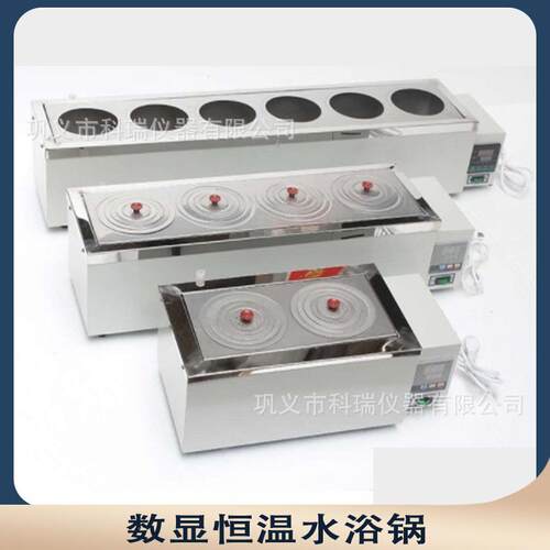 实验室数显水浴锅两列四列六列电热恒温水浴箱厂家价
