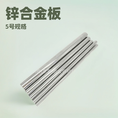 现货ZAMAK5号锌合金板 MAMAK3号锌合金板无气孔沙眼 可零切