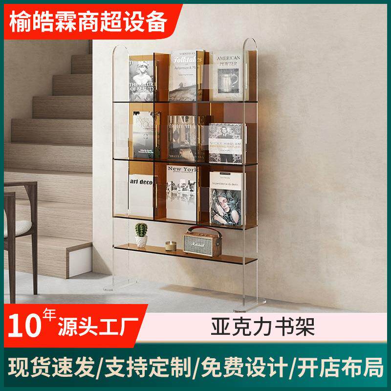 亚克力落地书架客厅置物架简易展示架报刊收纳轻奢杂志架cd架