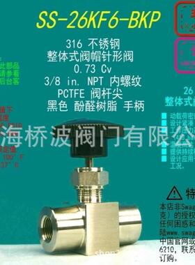 SS-26KF6BKP不锈钢整体阀帽针型阀0.73Cv3/8 in内螺纹