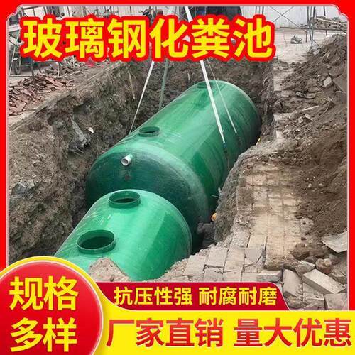玻璃钢化粪池家用新农村三格化粪池桶4/6/9/50/100立方化粪池成品