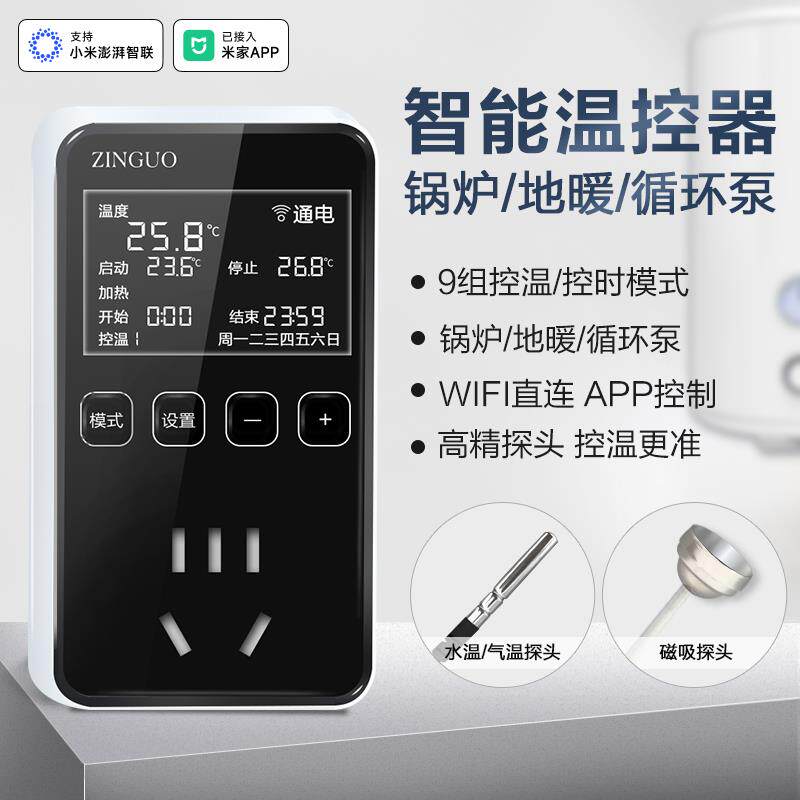 锅炉水泵温控器锅炉温度控制器暖气循环泵全自动温控开关多段智能