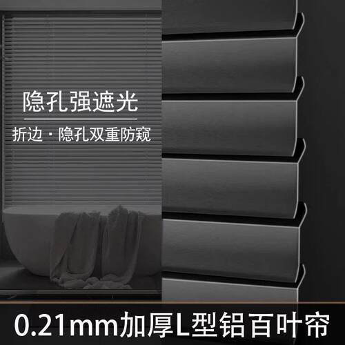 百叶窗帘L型铝合金窗帘光隐帘浴室厕所卫生间遮光遮阳卷帘免打孔
