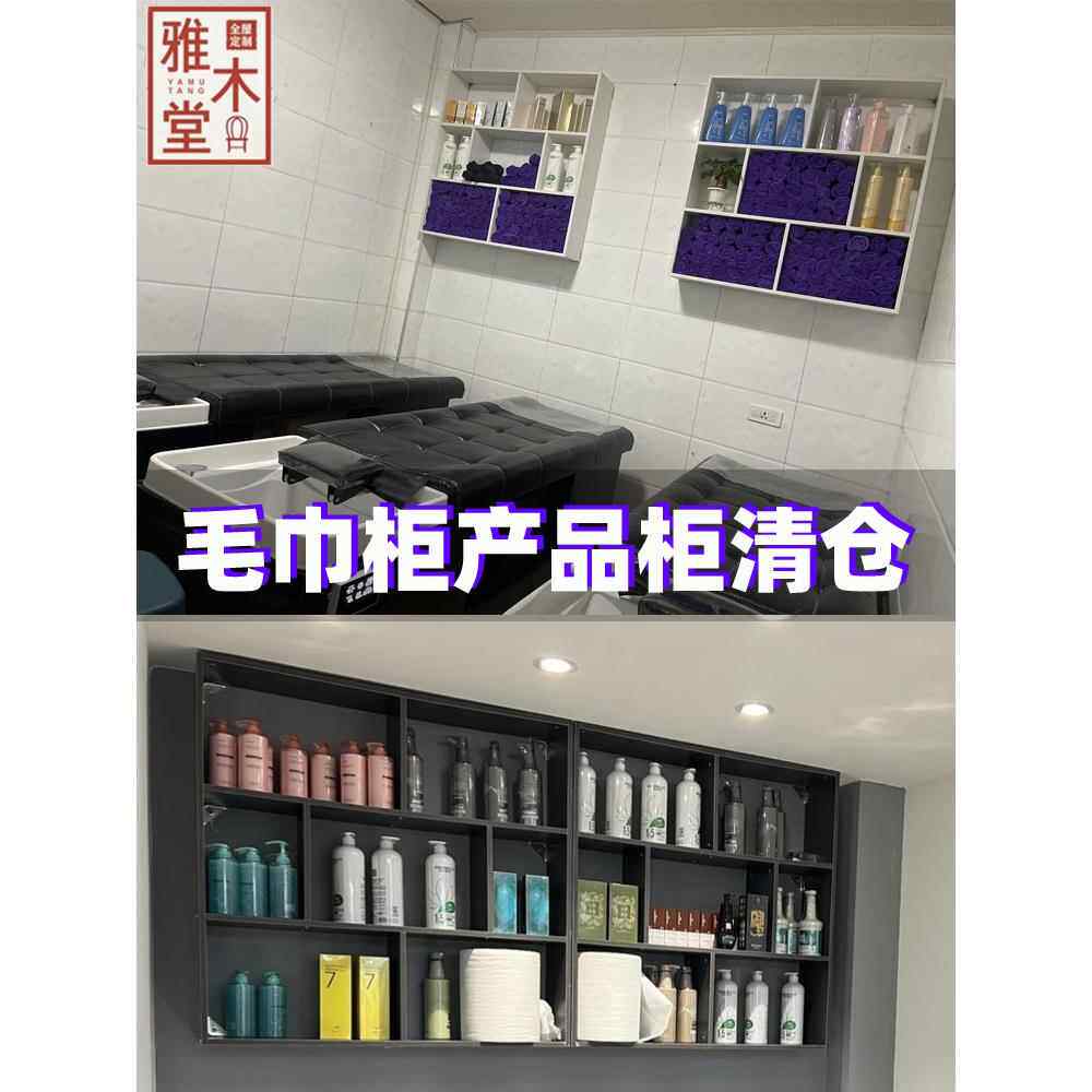 网红理发店放毛巾柜挂墙美发店发廊洗头区墙上潮店美容院染膏柜子