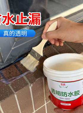 透明胶卫生间免砸砖放水涂料窗台密封胶外墙裂缝堵漏材料