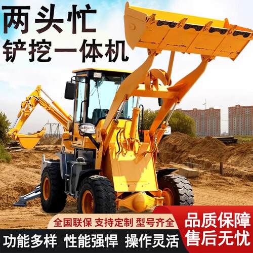 多功能轮式两头忙挖掘装载机农用工程前铲后挖两用一体机小型铲车