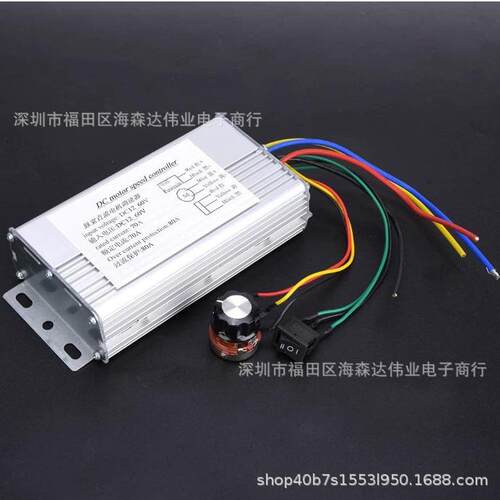 正转 反转双向 电机调速器 倒顺开关 12v24v36v 工业有刷马达驱动