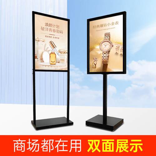商场水牌广告牌展示牌立式落地式防风海报指示牌kt板支架立牌展架