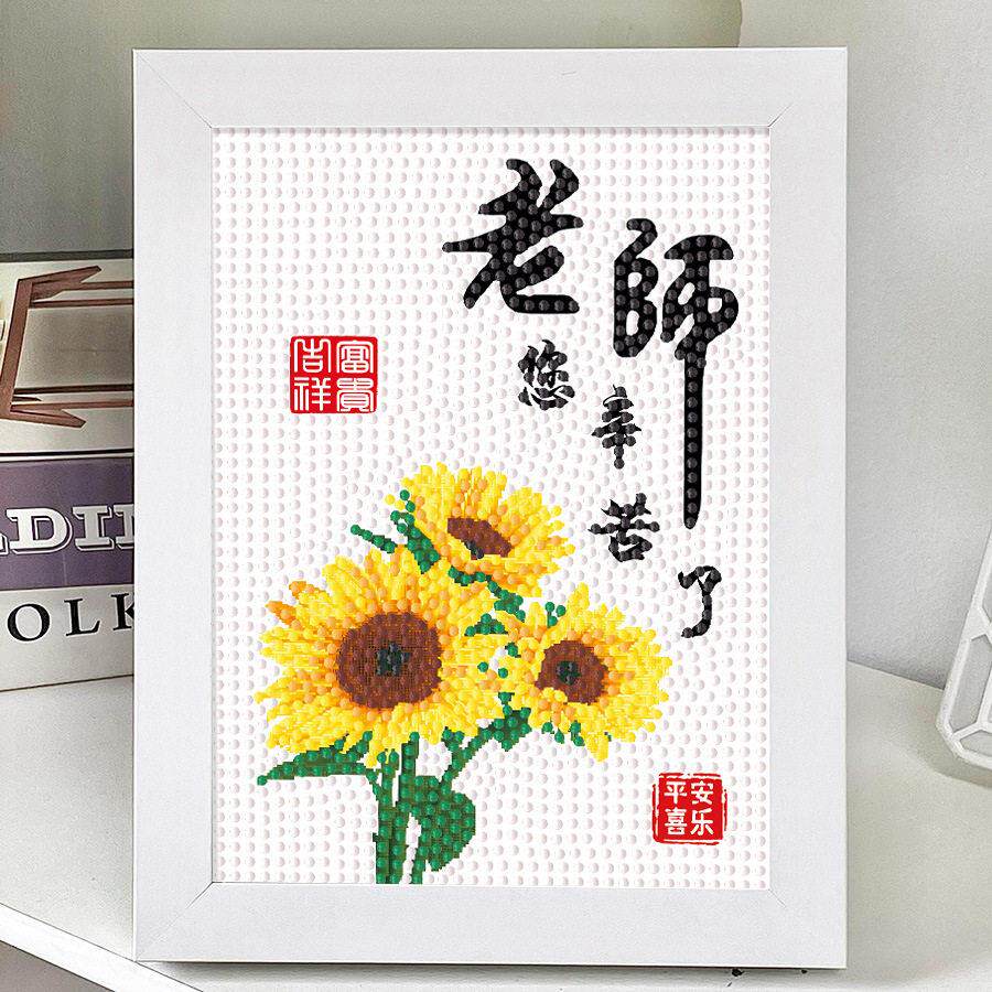 教师节钻石画手工diy儿童实用材料包幼儿园学生送老师辛苦了礼物