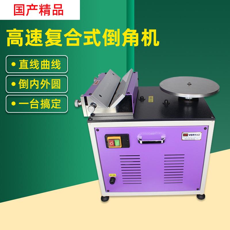高速复合式倒角机多功能修边模具倒角机可调节角度圆弧直边去毛刺