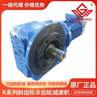 187折弯机冷轧直角螺旋齿轮减速 国茂斜齿轮伞齿轮减速机K
