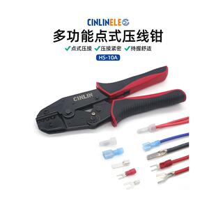 端子压线钳HS-10A绝缘尼龙空开插针插片裸端子冷压点式接线压接钳