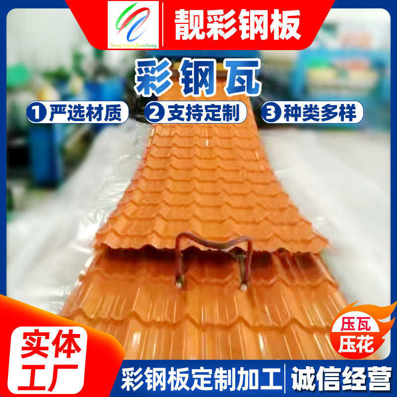 颜色梯镀锌彩钢 型铁皮瓦多瓦规格瓦多彩屋面厂家涂现货瓦