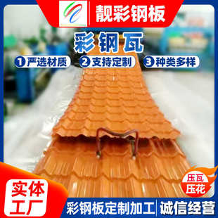 厂家现货彩钢瓦 多颜色多规格铁皮瓦 梯型瓦镀锌屋面彩涂瓦