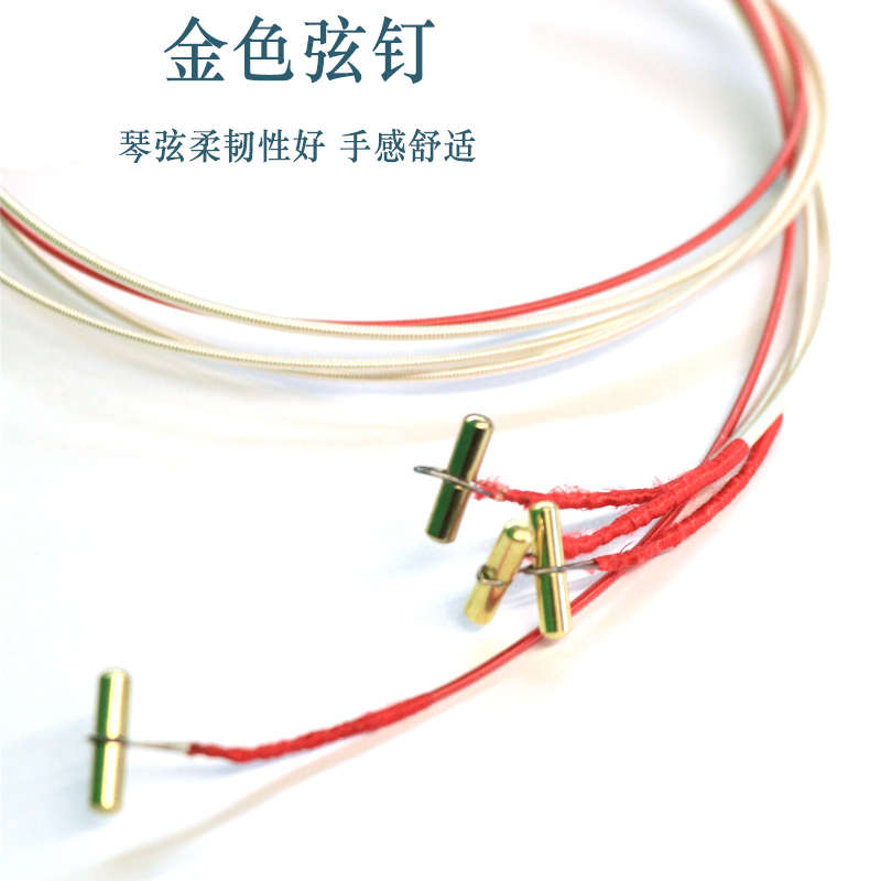扬州春秋古筝华鼎古筝琴弦B级红弦S163大古筝小古筝琴弦