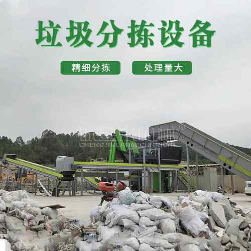 小型装修垃圾分拣设备除尘杂质筛选机智能垃圾风选机生产线厂家