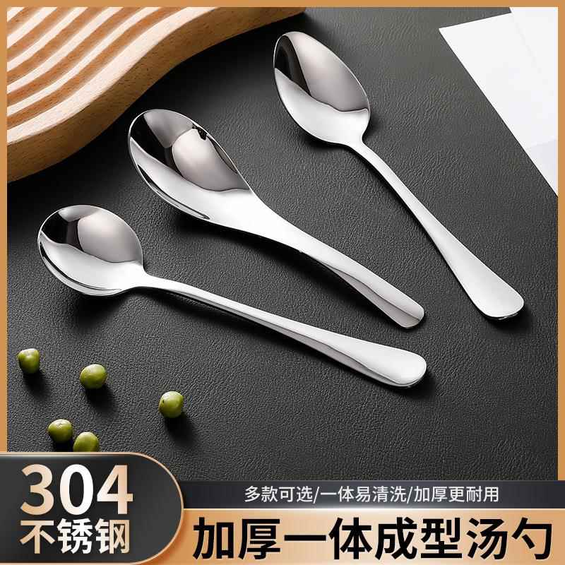 304不锈钢加厚汤勺儿童汤匙调羹家用学校食堂吃饭加深圆勺尖头勺