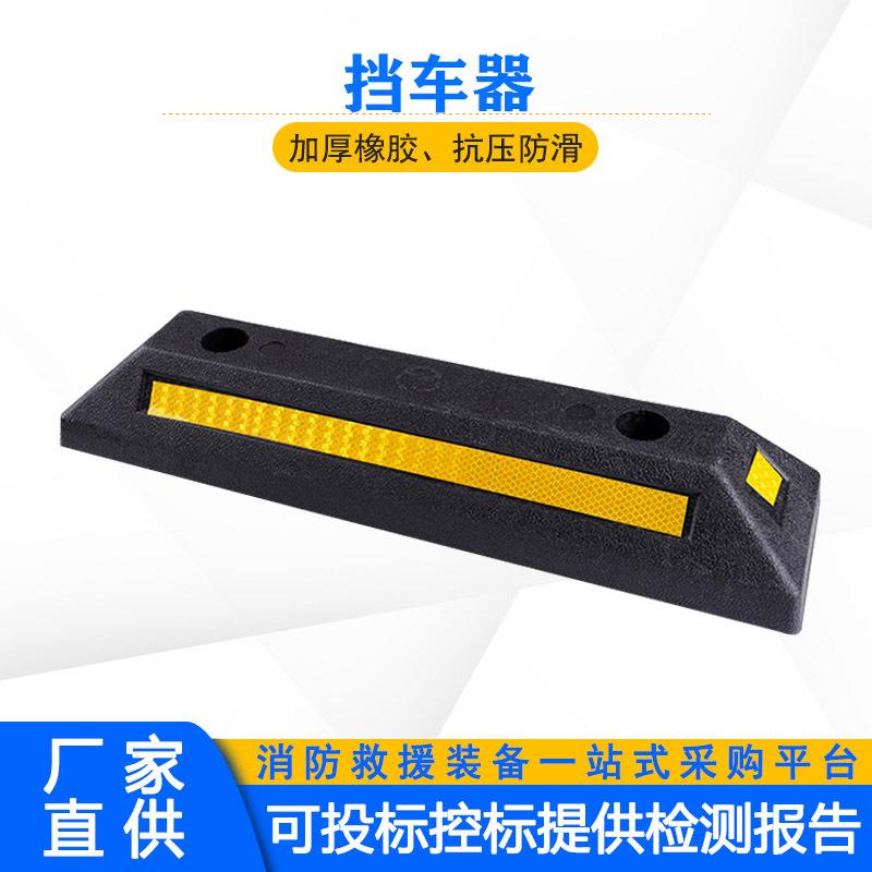 小区车库车轮固定器地下停车场汽车倒车橡胶挡车器阻退器减速带