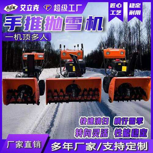 手推式扫雪机冬季手推式扫雪天能道路扫雪清雪机扬多功二雪扫雪合