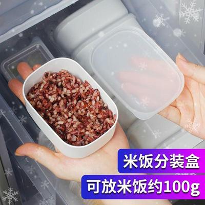 杂粮米饭分装冷冻盒糙米饭减脂餐定量小饭盒食品级冰箱收纳保鲜盒