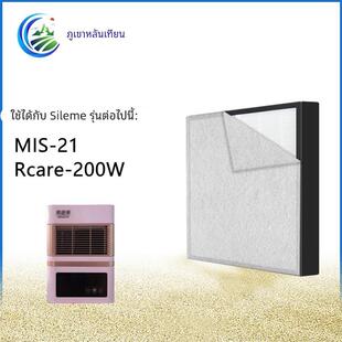适配赛路美颐养星空气净化器过滤网Rcare-200W MIS-21滤芯