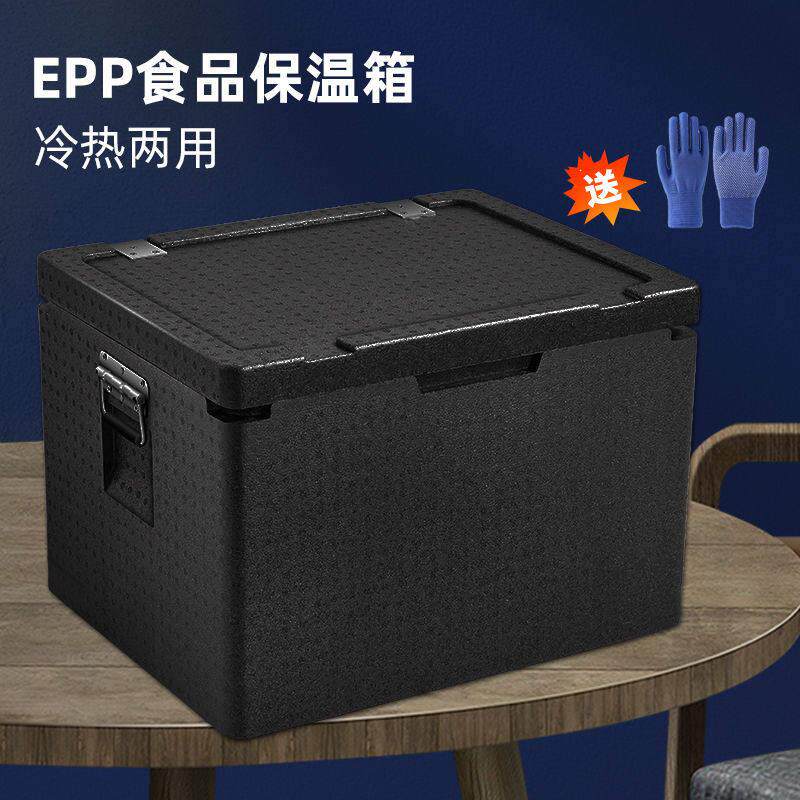 EPP大号食品级保冷冻保温箱加厚泡沫箱子商用摆摊冷藏食堂外送箱