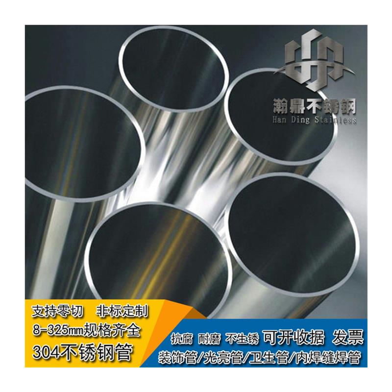 304不锈钢管外直径30/32/35/38/40/42/45/48/51/54/57/60定制零切