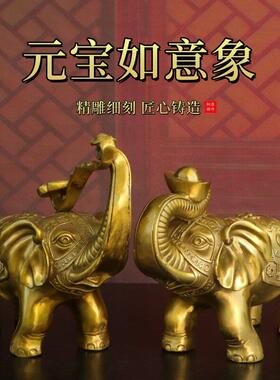 纯黄铜大象摆件元宝如意象吸水象福象室内客厅办公室国风招财装饰