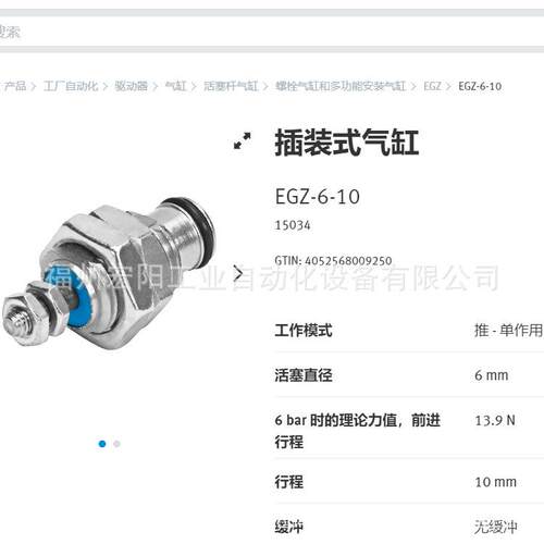 现货接近开关CPX-AP-I-4IOL-M12 8086604 FESTO费斯托